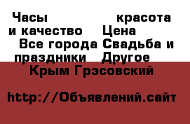 Часы Anne Klein - красота и качество! › Цена ­ 2 990 - Все города Свадьба и праздники » Другое   . Крым,Грэсовский